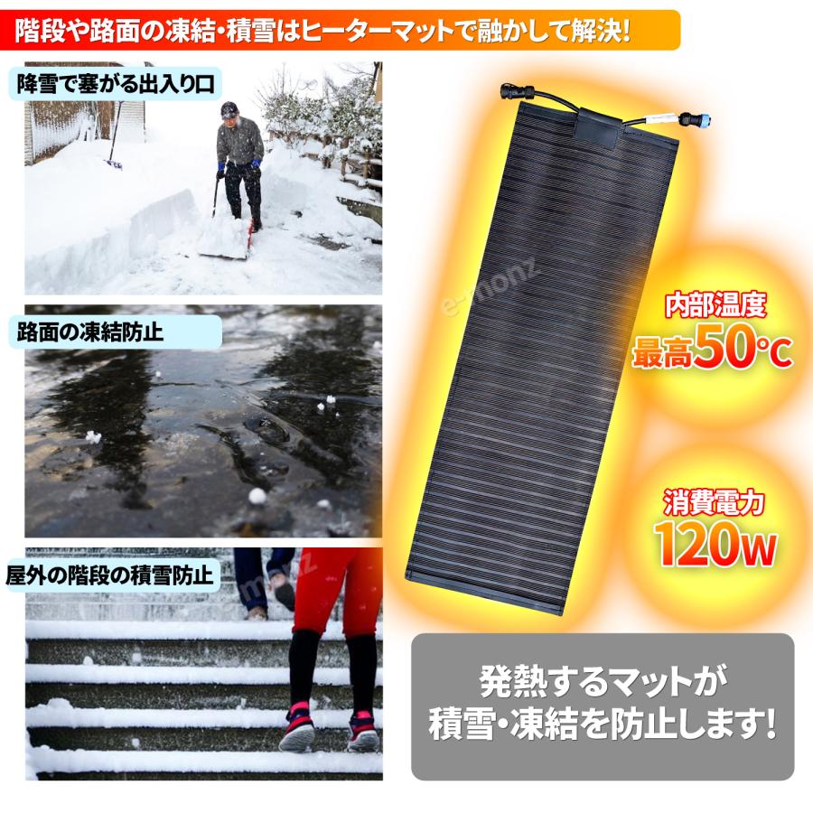階段 玄関 融雪マット 【 マットけーる 】 30cmx90cm 電源別売