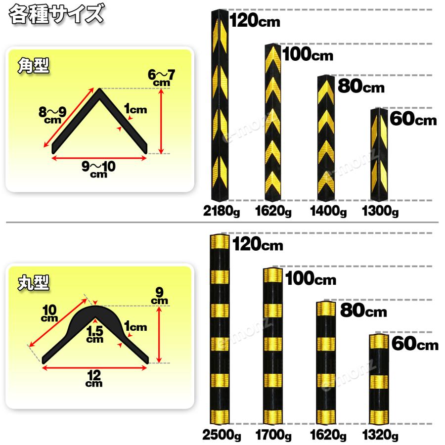 高反射材 L字型 【 肉厚 ゴム製 トラ柄 コーナーガード 角型 1.2M 】 約2180g 業務用 安心クッション コーナークッション ラバーコラム 駐車場 車庫 ガレージ｜e-monz｜05