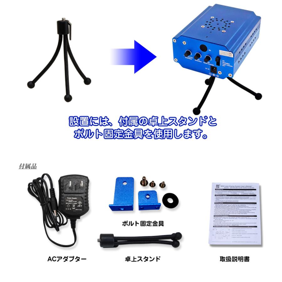 レーザーライト 小型 【 Twinkling Laser MO15RG 】 LED 卓上スタンド パーティーライト ディスコライトステージライト サウンドコントロール 舞台照明｜e-monz｜06