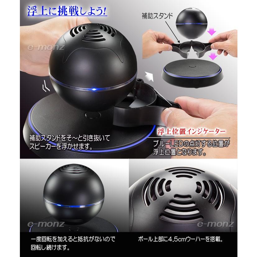 磁気浮上 浮遊スピーカー LEDライト Bluetooth 卓上スタンド ポーターブル スマートフォン対応 イルミネーション 【U-Base SC-25 ブラック】 スピーカー 浮揚｜e-monz｜03