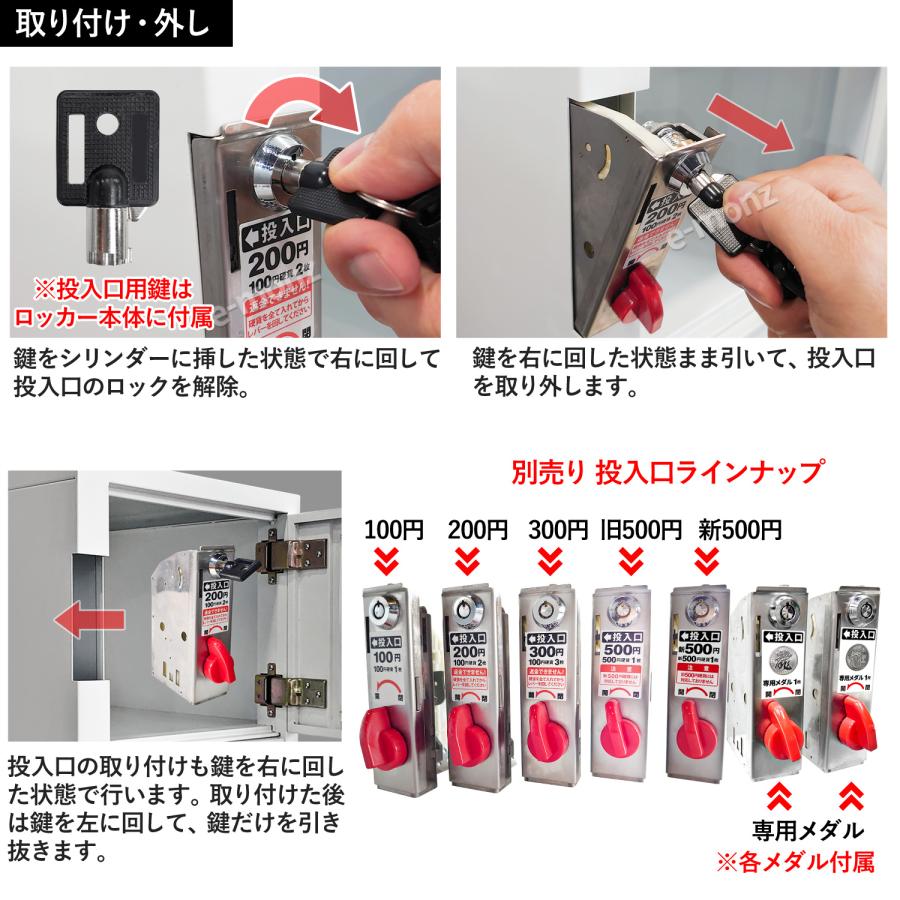 無人販売機 ロックンロッカー無人くん専用 コイン式錠 【 硬貨 無人販売機 ロックンロッカー無人くん専用 コイン式錠 【 硬貨