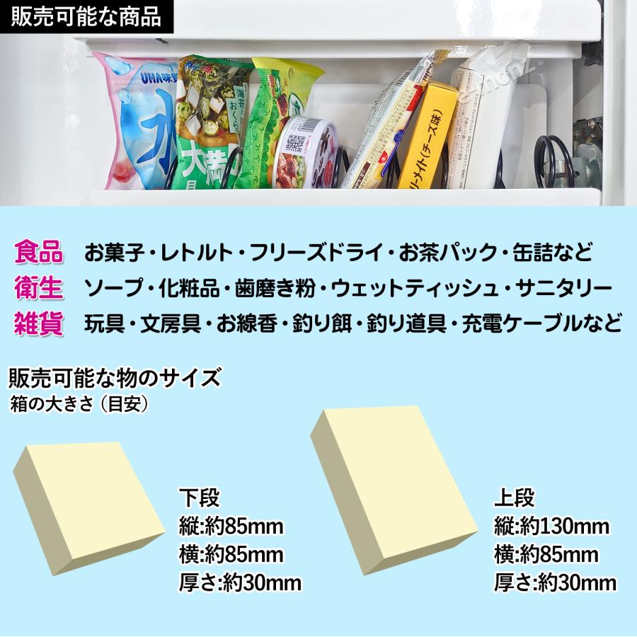 無人販売機 壁掛け型 【 カベンダー8 上段200円 下段100円 無人販売機 壁掛け型 【 カベンダー8 上段200円 下段100円