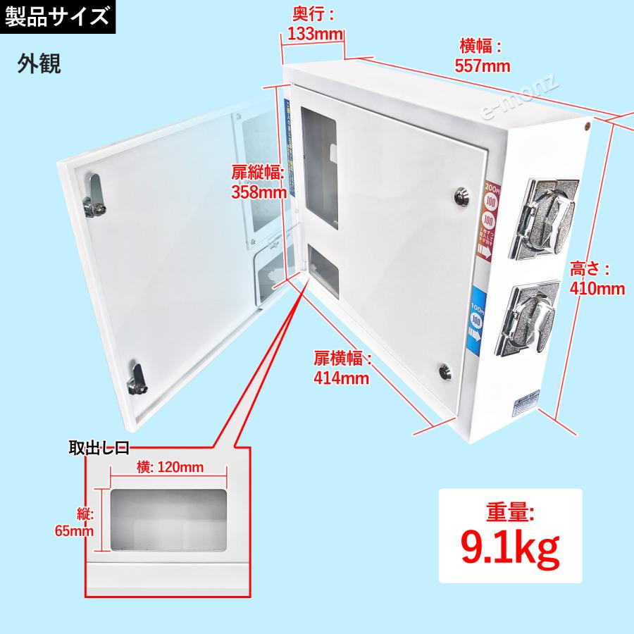 無人販売機 壁掛け型 【 カベンダー8 上段200円 下段100円 無人販売機 壁掛け型 【 カベンダー8 上段200円 下段100円