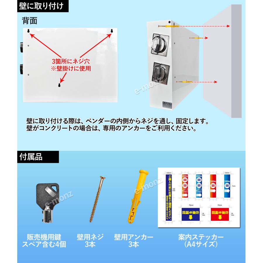 無人販売機 壁掛け型 【 カベンダー8 】 上下段200円 電源不要