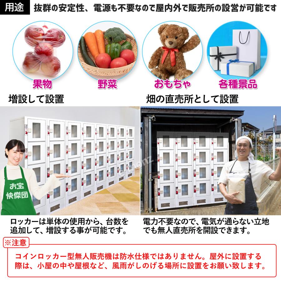 無人販売機 【 ロックンロッカー 無人くん 4段タイプ 無人販売機 【 ロックンロッカー 無人くん 4段タイプ
