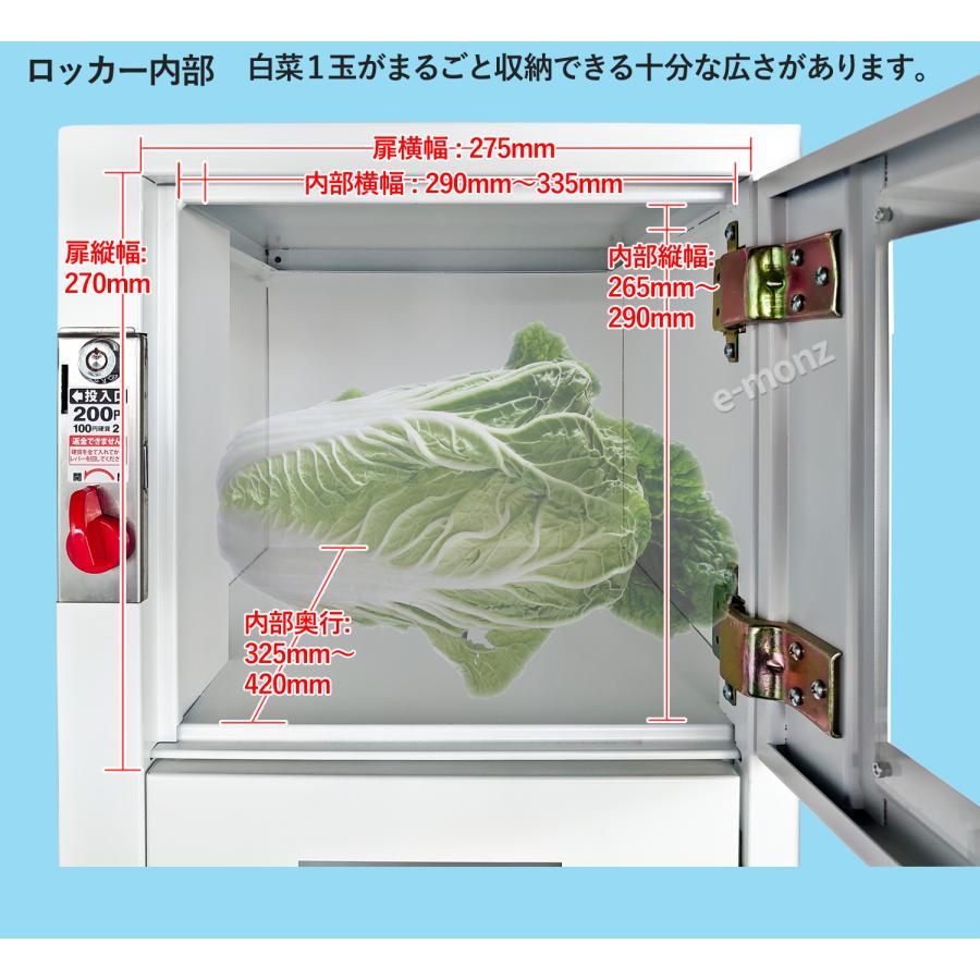 無人販売機 ロッカー型 4段 【 ロックンロッカー 無人くん 】 電源不要 連結可  窓付き コインロッカー 景品ロッカー ロッカーガチャ プライズロッカー｜e-monz｜06