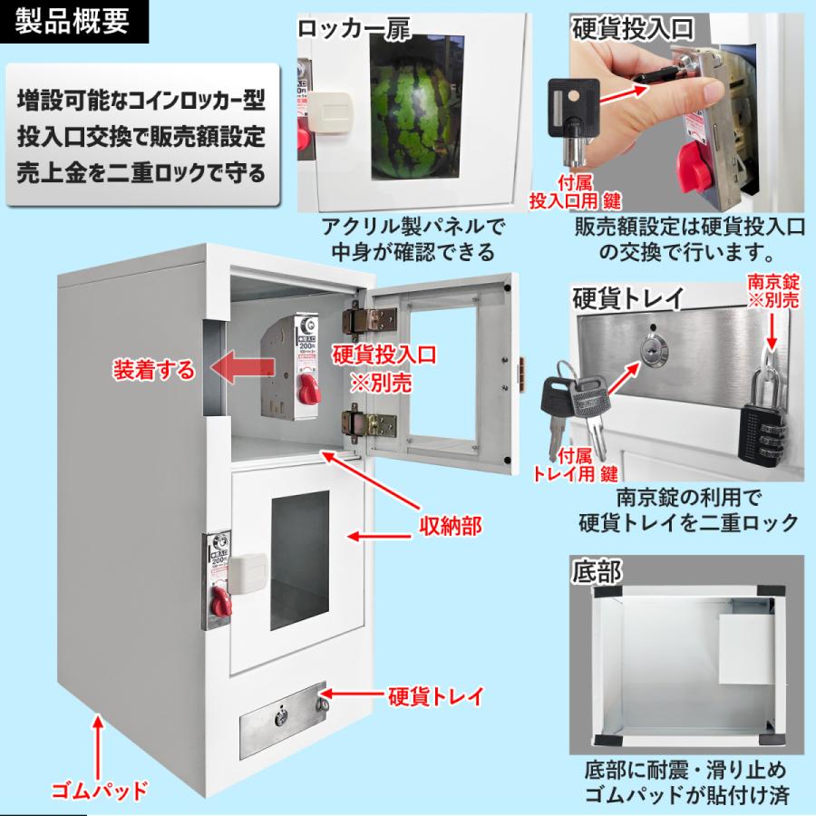 無人販売機 ロッカー型 2段 【 ロックンロッカー 無人くん 】 電源不要 連結可  窓付き コインロッカー 景品ロッカー ロッカーガチャ プライズロッカー｜e-monz｜03