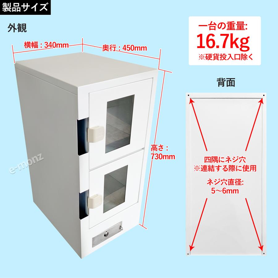 無人販売機 ロッカー型 2段 【 ロックンロッカー 無人くん 】 電源不要 連結可  窓付き コインロッカー 景品ロッカー ロッカーガチャ プライズロッカー｜e-monz｜05