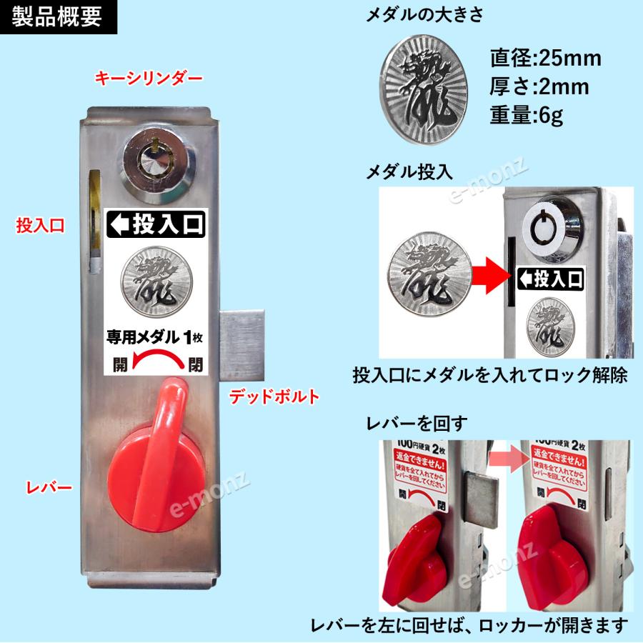 無人販売機 ロックンロッカー無人くん専用 コイン式錠 【 メダル 無人販売機 ロックンロッカー無人くん専用 コイン式錠 【 メダル