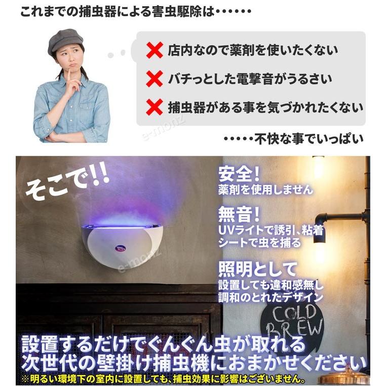 電撃殺虫器 粘着式捕虫器 壁掛け 【 ヴィーナストラップ レギュラー
