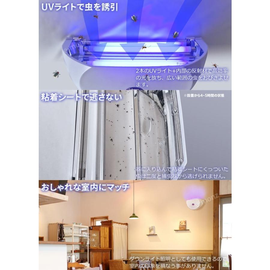 電撃殺虫器 粘着式捕虫器 壁掛け 【 ヴィーナストラップ レギュラー