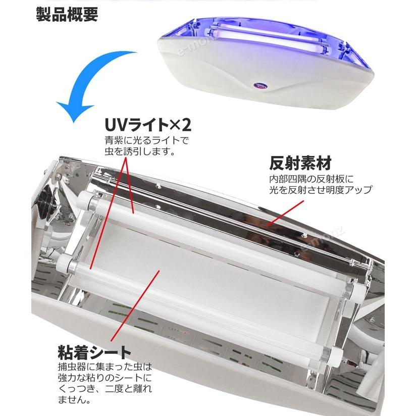 電撃殺虫器 粘着式捕虫器 壁掛け 【 ヴィーナストラップ ワイド