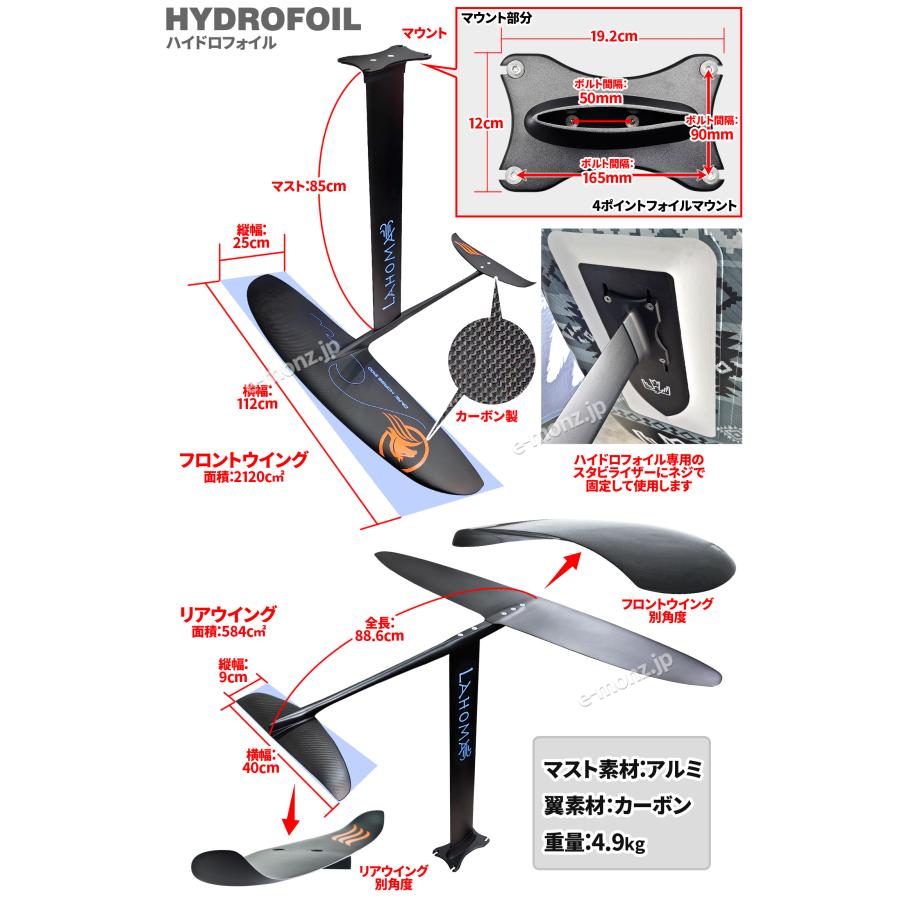 ウイングサーフィン 80Lセット 上級者 【 3点フルセット 】 4 ウイングサーフィン 80Lセット 上級者 【 3点フルセット 】 4