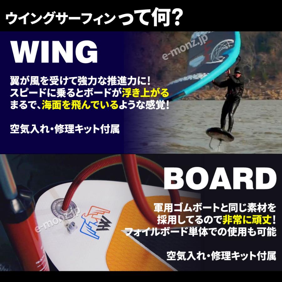 ウイングサーフィン 80Lセット 上級者 【 3点フルセット 】 4 ウイングサーフィン 80Lセット 上級者 【 3点フルセット 】 4
