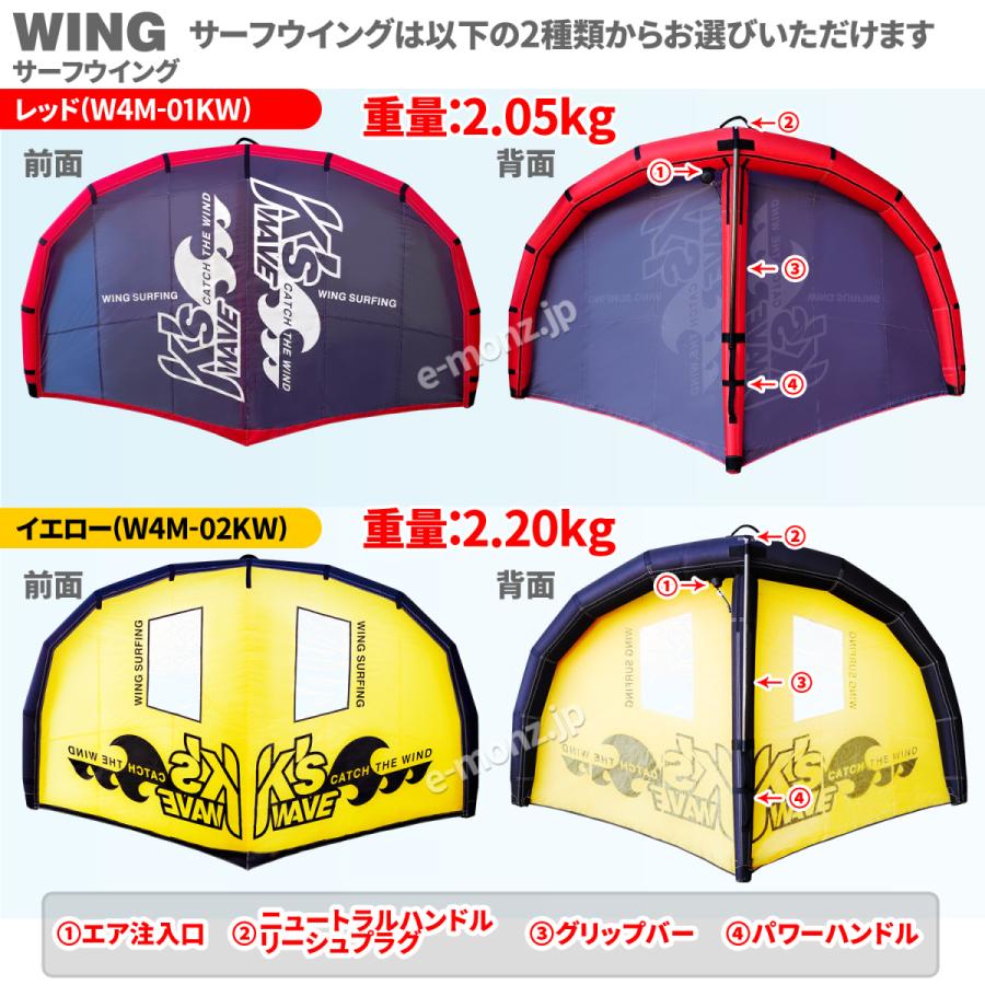 ウイングサーフィン 80Lセット 上級者 【 3点フルセット 】 4 ウイングサーフィン 80Lセット 上級者 【 3点フルセット 】 4