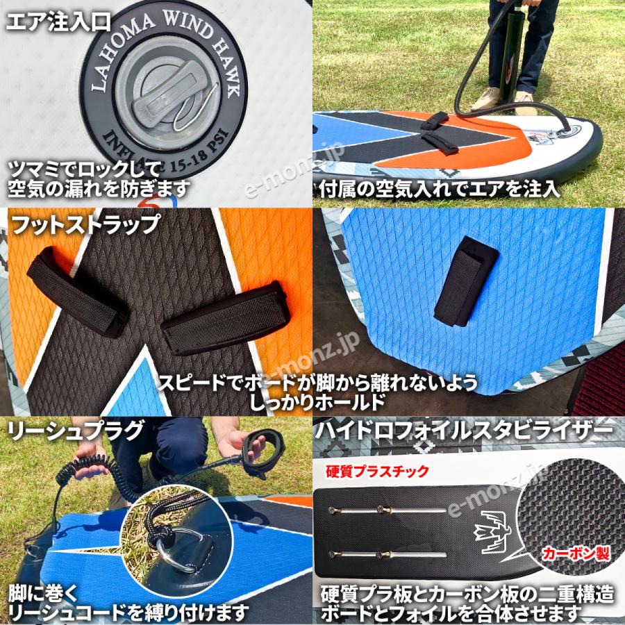 ウイングサーフィン 80Lセット 上級者 【 3点フルセット 】 4 ウイングサーフィン 80Lセット 上級者 【 3点フルセット 】 4