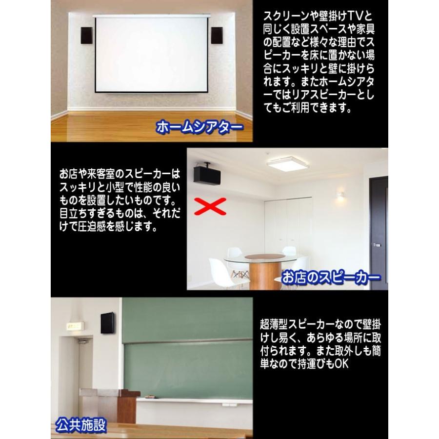 壁掛けスピーカー 超薄型 ブラック 2本ペア パッシブ 壁掛け用ネジ【Wall Speaker】薄型スピーカー フラットスピーカー パッシブスピーカー おすすめ おしゃれ｜e-monz｜03