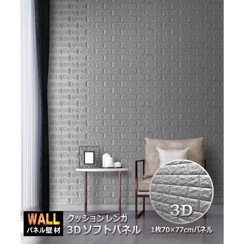 クッションレンガ3dソフトパネル E8009 グレー Wallpanel E8009 G Eモンズ Yahoo 店 通販 Yahoo ショッピング