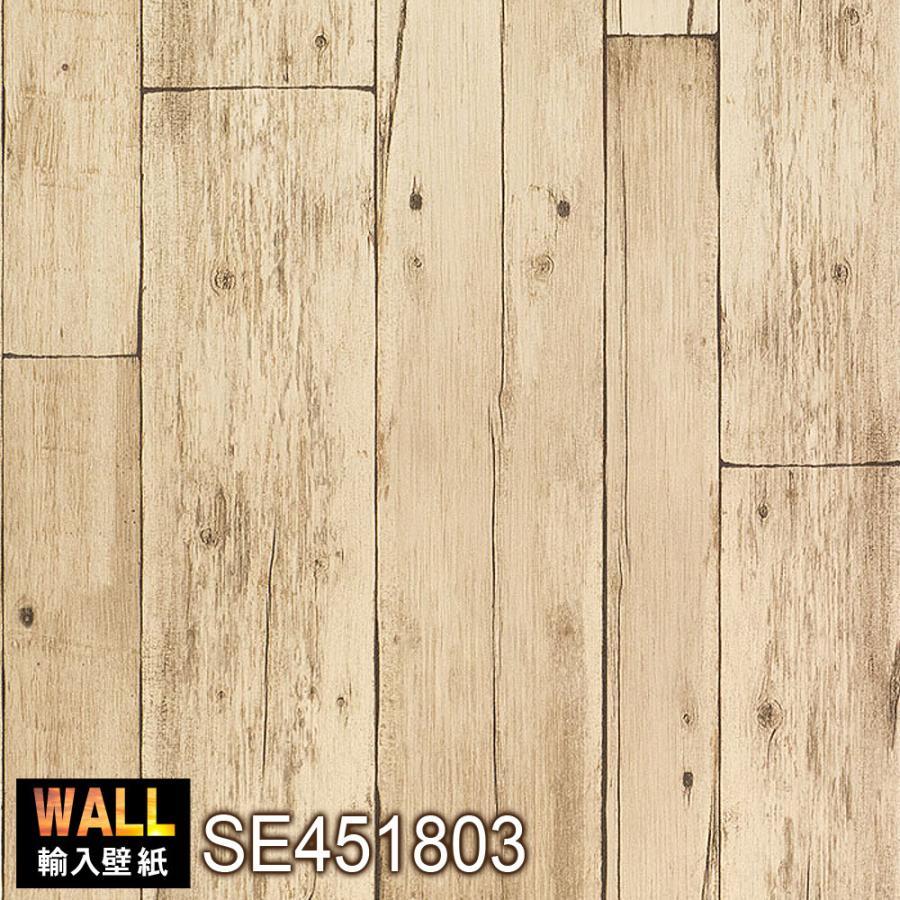 高級輸入壁紙 木目 ウッド 53cm×10m リメイクシート 【フェイクウッド 