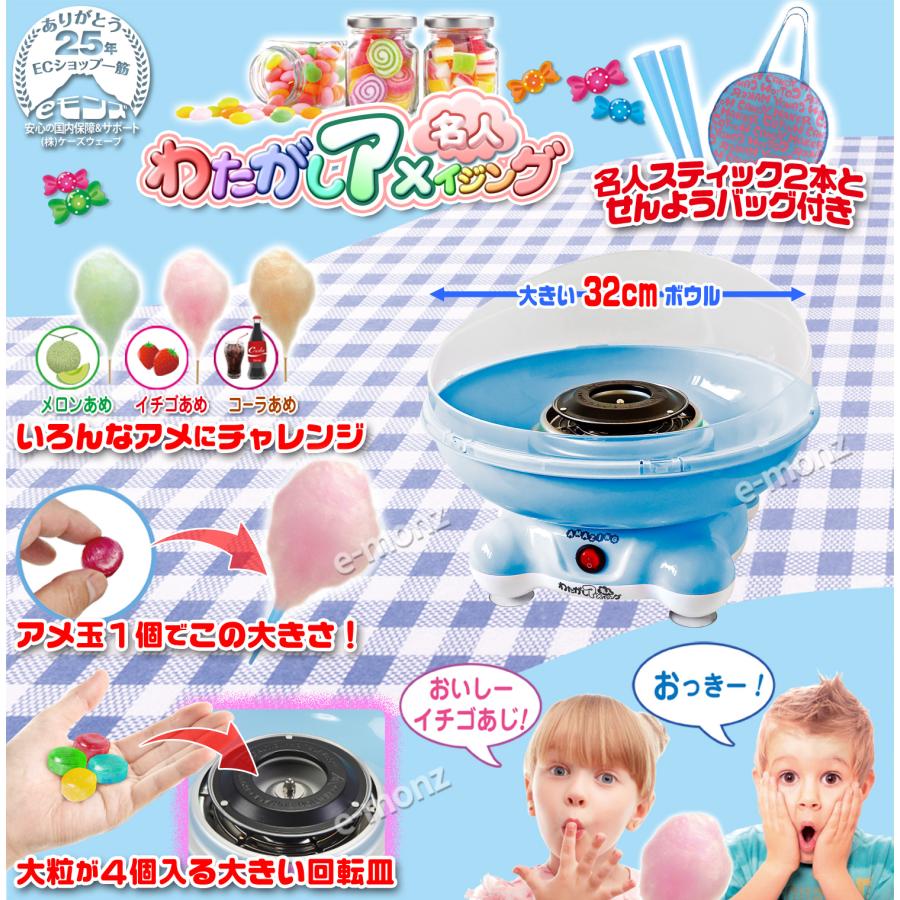 ☆期間限定セール中☆ [インボイス対応] わたあめメーカー 【 わたがし