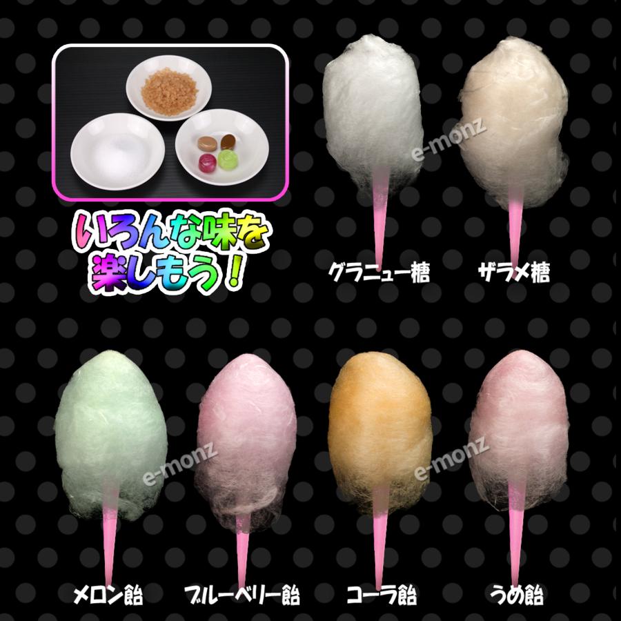 ☆期間限定セール中☆ [インボイス対応] わたあめメーカー