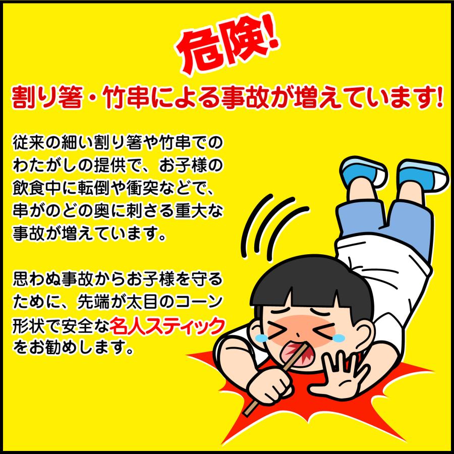 わたがし用 【 名人スティック 】 100本セット 3色ミックス わたがし