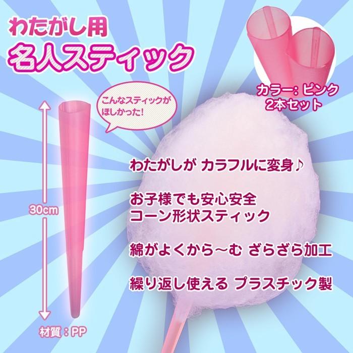 わたがし名人　未使用品 cotton-plati_01.jpg