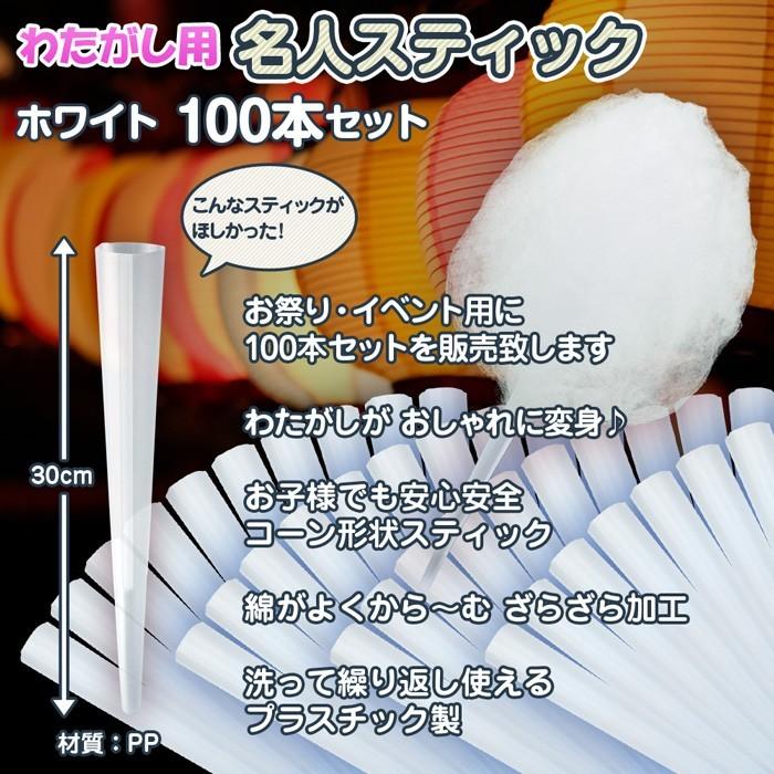 わたがし名人　未使用品 新品未使用品】NEW わたがし名人プロ 業務用わたがし機 取扱説明書付き