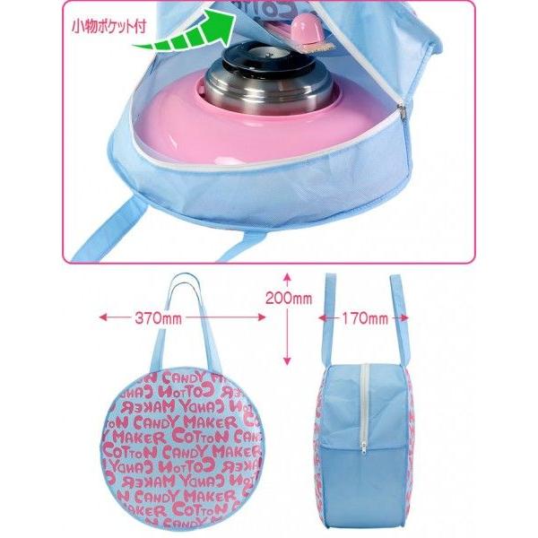 わたがしメーカー 【 わたがしアメイジング用 キャリーバッグ