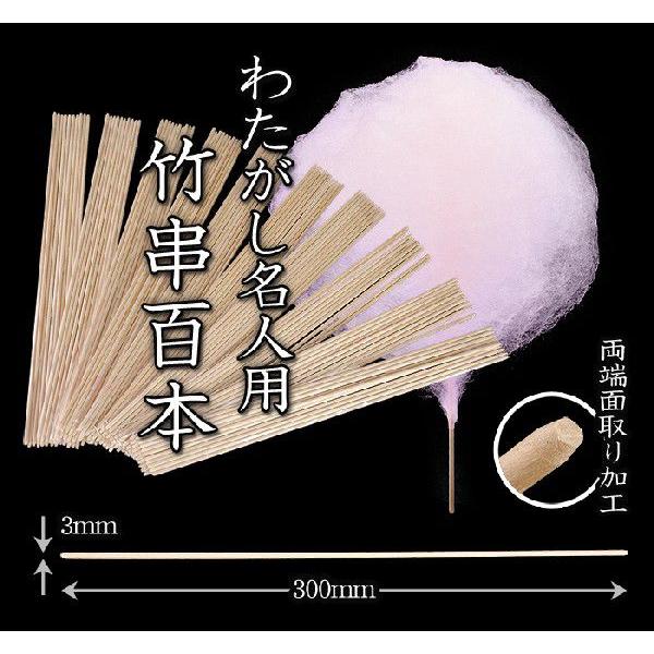 わたあめさん専用ページ インボイス対応！] わたがし用 【 竹串 】 100本セット 30cm 両端
