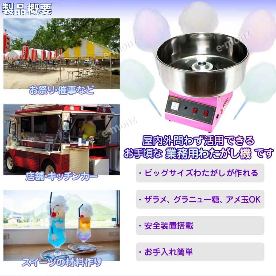 綿菓子機　わたあめ機 当社製品保証1年！インボイス対応！］ 業務用 わたがし機 【 わたがし