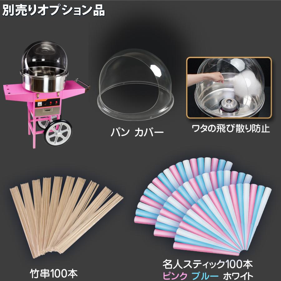 当社製品保証1年付き！インボイス対応！］ 業務用 わたがし機