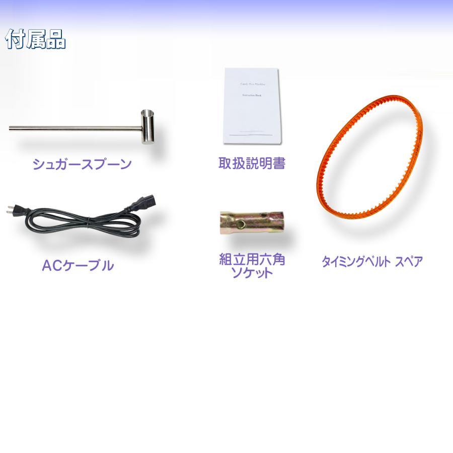 当社製品保証1年付き！インボイス対応！］ 業務用 わたがし機