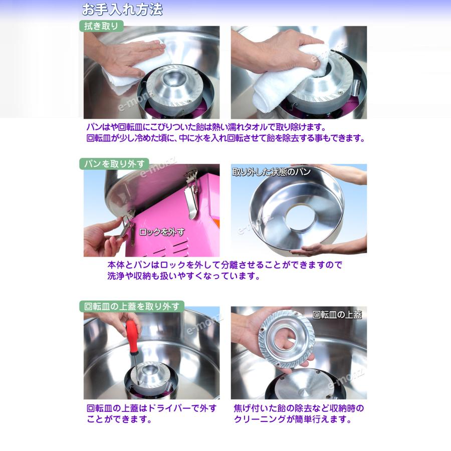 当社製品保証1年付き！インボイス対応！］ 業務用 わたがし機