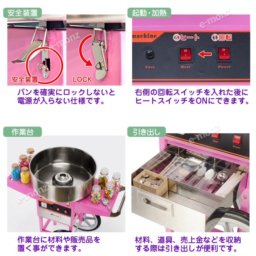 当社製品保証1年付き！インボイス対応！］ 業務用 わたがし機