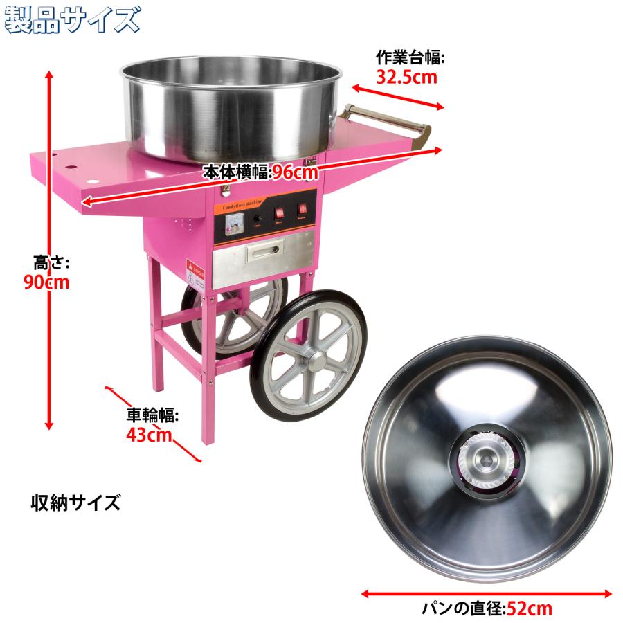 当社製品保証1年付き！インボイス対応！］ 業務用 わたがし機