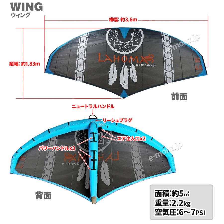 ウイングサーフィン 170L / 168Lセット 初級者 【 3点フルセット 】 5 