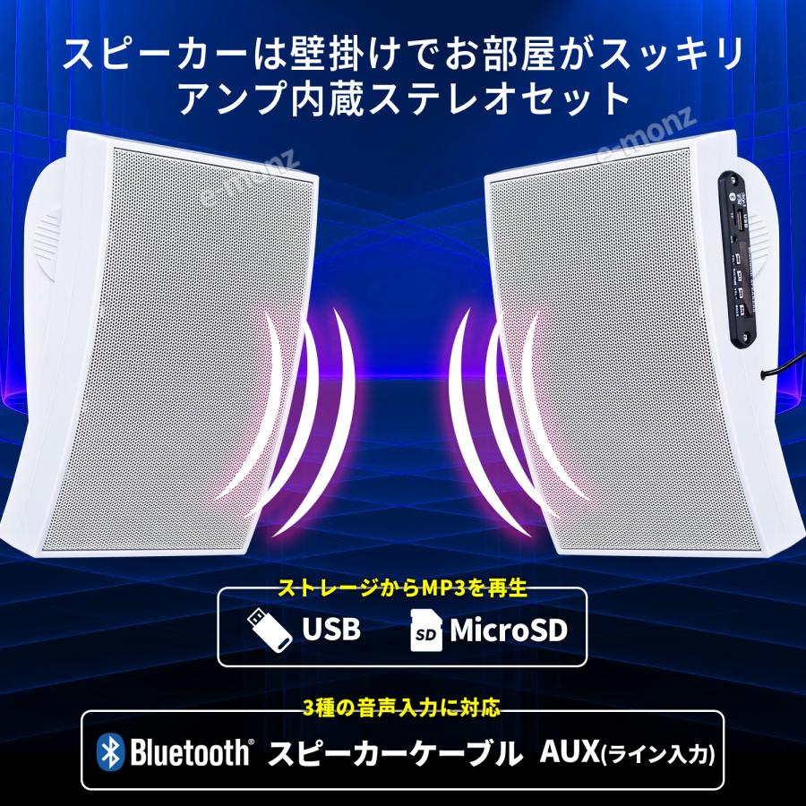 壁掛け アクティブ スピーカー 】アンプ搭載 合計50W L+Rセット 曲面