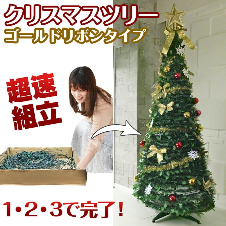 超速組立 クリスマスツリー 【 ワン・ツー・ツリー ゴールド 超速組立 クリスマスツリー 【 ワン・ツー・ツリー ゴールド