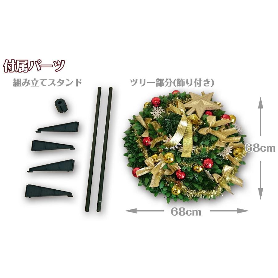 超速組立 クリスマスツリー 【 ワン・ツー・ツリー ゴールドリボン