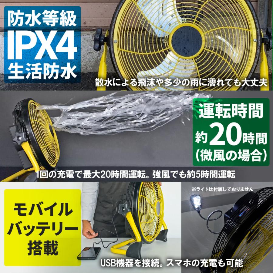 工場扇 充電式 バッテリー内蔵型 USB充電 床置き 30cm 工場扇 充電式 バッテリー内蔵型 USB充電 床置き 30cm