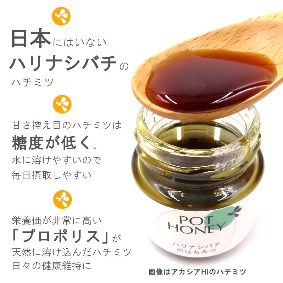 はちみつ プロポリス 無農薬 非加熱 低糖質 食べ物 健康 ハチミツ 通販