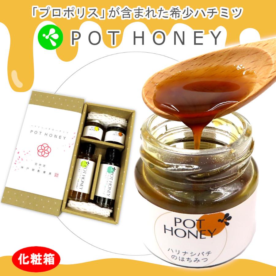 はちみつ プロポリス 蜂蜜 2026 ギフト 無農薬 非加熱 低糖質 健康