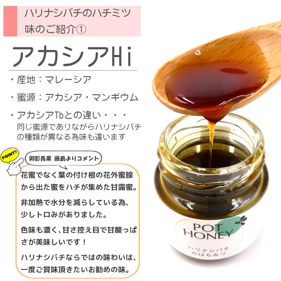 特価！　蜜林堂 高級はちみつ「Pot Honey」5本✖130g はちみつ プロポリス 蜂蜜 2026 ギフト 無農薬 非加熱 低糖質 健康