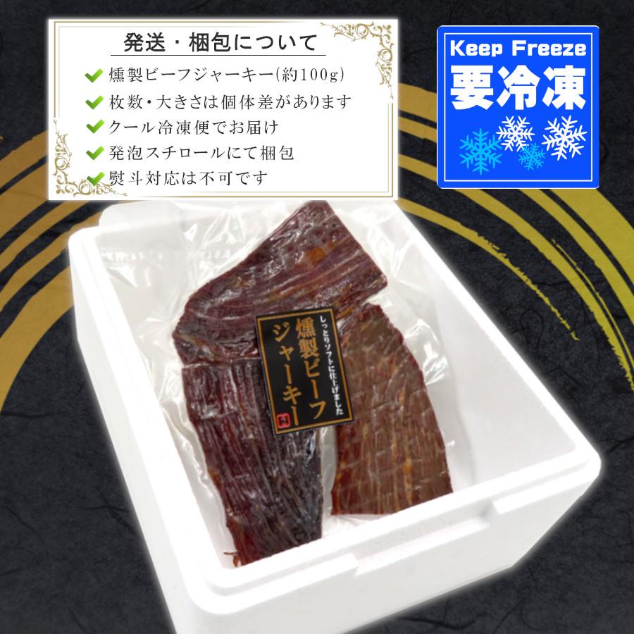 ビーフ ジャーキー やわらかい おつまみ 肉 干し肉 2026 ギフト 冷凍