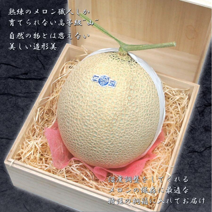 クラウンメロン 等級 山 父の日 2024 桐箱 1.5kg 大玉 高級 メロン 果物 フルーツ 贈答 お洒落 50代 60代 70代 ギフト 通販｜e-mpress｜04