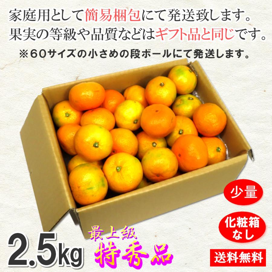 みかん 甘い 特秀品 温州みかん 糖度12度 三豊 11月 果物 旬 みかん 甘い 特秀品 温州みかん 糖度12度 三豊 11月 果物 旬