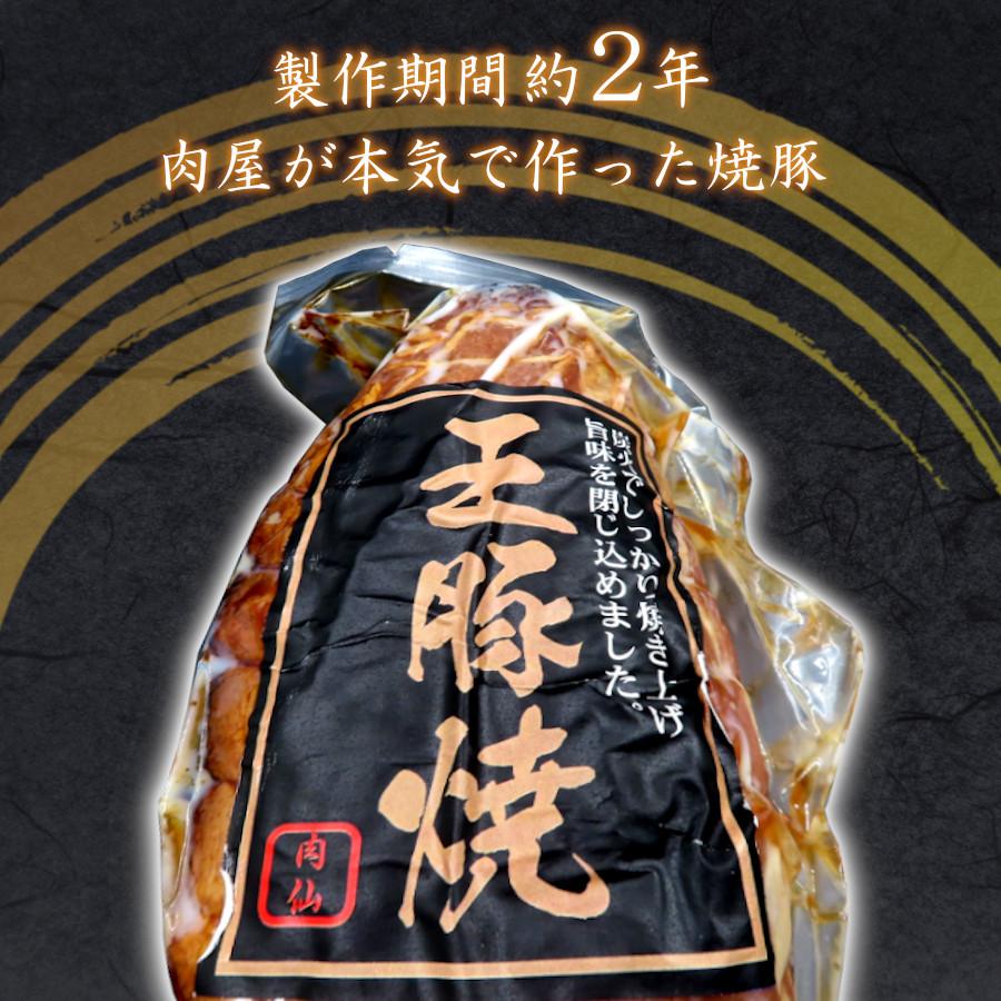 焼き豚 チャーシュー 2026 御中元 ギフト ブロック 国産 モモ肉