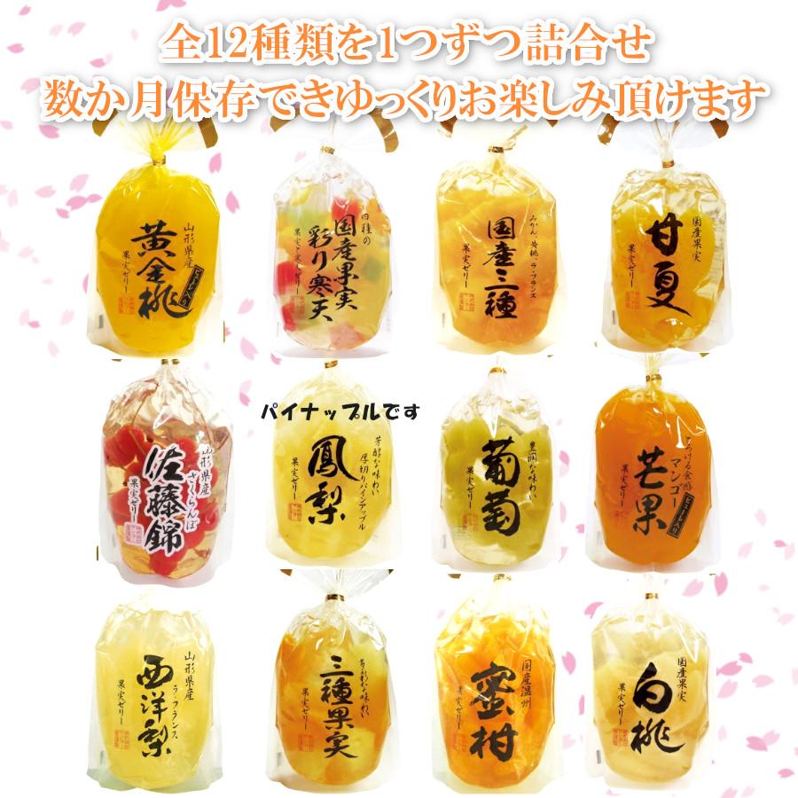 サンヨー堂 果物ゼリー ゼリー 詰合せ 御歳暮 2025 ギフト 高級 宝石