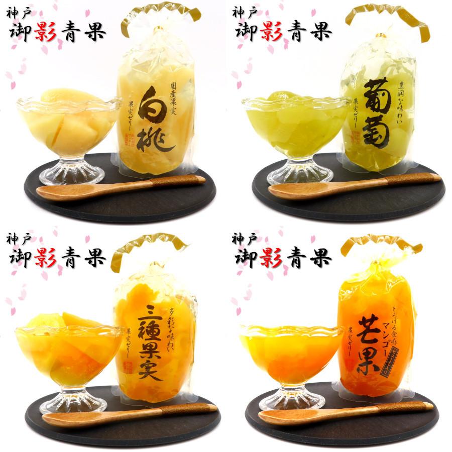 御歳暮 食べ物 果物 21 フルーツゼリー 高級 果物ゼリー ギフト ゼリー詰合せ 通販 送料無料 桃 マンゴー 三種果実 葡萄 佐藤錦 甘夏 6種 贈答 Ze N 6s 神戸御影青果 通販 Yahoo ショッピング
